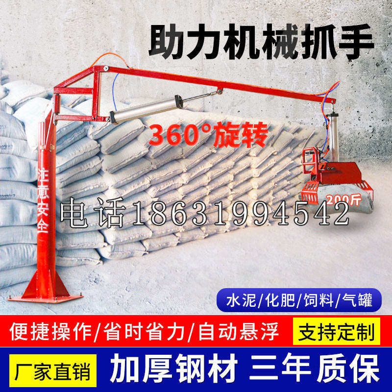 德化县助力机械抓手 平衡吊悬臂吊机车 360°旋转机械手臂 翰盾